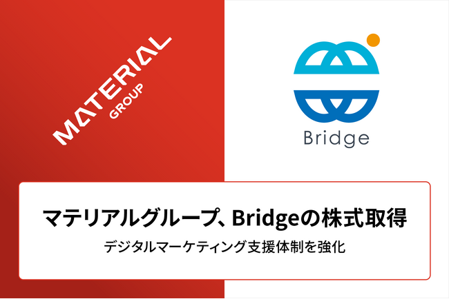 マテリアルグループ、株式会社Bridgeの過半数の株式を取得