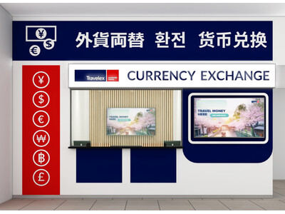 外貨両替トラベレックス、広島空港店を移転リニューアルオープン