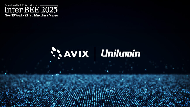 国内最大のメディア総合イベント「Inter BEE 2025@幕張メッセ」にUnilumin（ユニルミン）社と共同出展致します（アビックス株式会社）