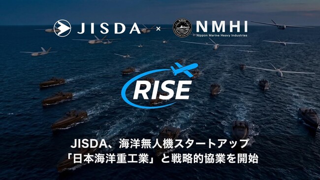 日本海洋重工業が無人アセットコンソーシアム「RISE」に参画、海洋領域における運用ドクトリン設計と技術実証を推進