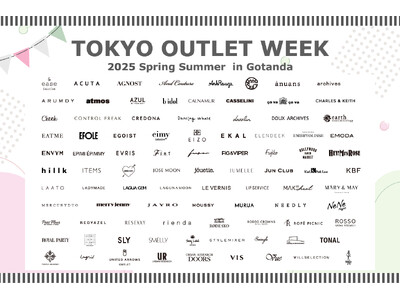 【開催10周年】国内最大級のファッションアウトレットイベント「TOKYO OUTLET WEEK 202...