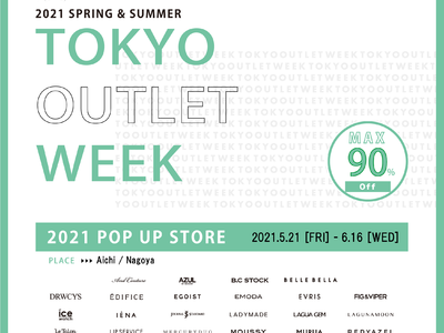 『TOKYO OUTLET WEEK POP UP STORE 2021 Spring/Summer』新しいカタチのポップアップストア愛知/名古屋店が5/21日（金）いよいよオープン