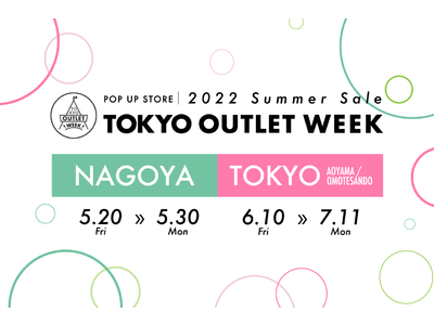 国内最大級のアウトレットフェスTOKYO OUTLET WEEKが主催するポップアップストア！「TOKYO OUTLET WEEK 2022 Summer Sale」が名古屋・東京の2都市で開催決定！