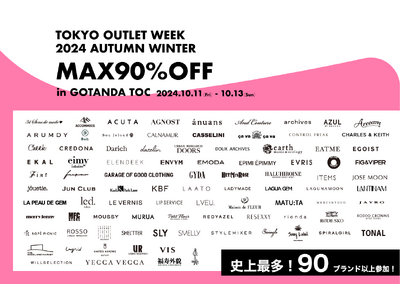 参加ブランド史上最多の90ブランド以上!国内最大級のアウトレットフェスTOKYO OUTLET WEEK...