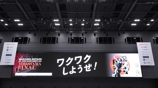 2027年1月、横浜BUNTAIで3日間開催「マーチング祭 ALL JAPAN CHAMPIONSHIPS 横浜FINAL」企業協賛パートナーの募集を開始
