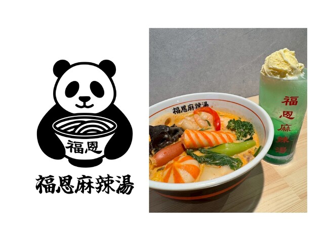 【8/1(土)オープン】大分発・行列の絶えない麻辣湯専門店「福恩(フーエン)麻辣湯」がついに高知県へ出店!全国100店舗展開を目指し、各地へと勢いよく拡大中