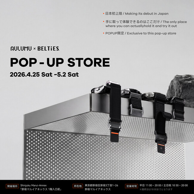 【日本初上陸】近未来ガジェットブランド「AULUMU（オルム）」がついに日本上陸！初のPOP-UPストアを開催