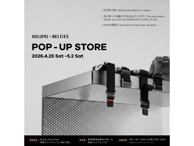 【日本初上陸】近未来ガジェットブランド「AULUMU（オルム）」がついに日本上陸！初のPOP-UPストアを開催