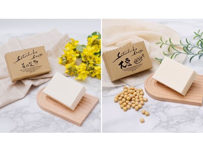 �y�V��g�z���ɂ̊��S���Y���uSatochika Soap�i�T�g�`�J�\�[�v�j�v���A�M�t�g�E�E�F�f�B���O����PIARY�i�s�A���[�j�ɂĎ�舵���J�n