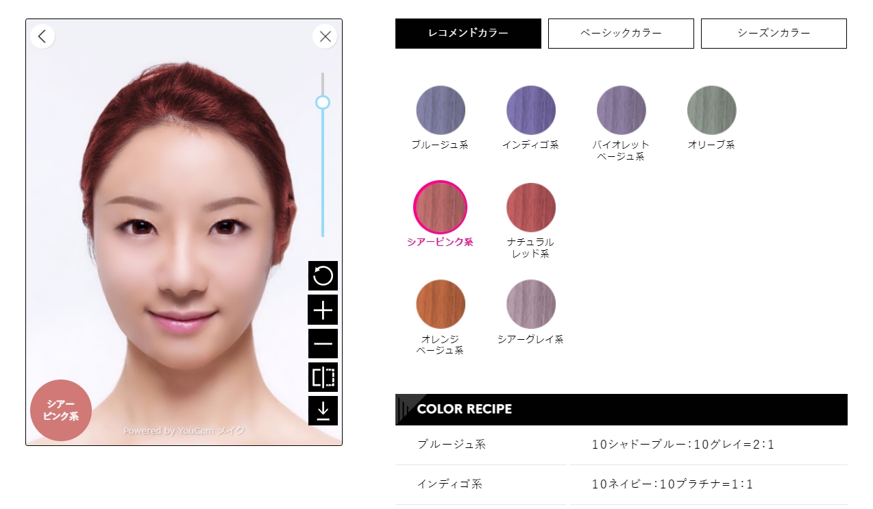 デミ コスメティクスのヘアカラー『フュージョニスト』が、バーチャルヘアカラーシミュレーターを導入！