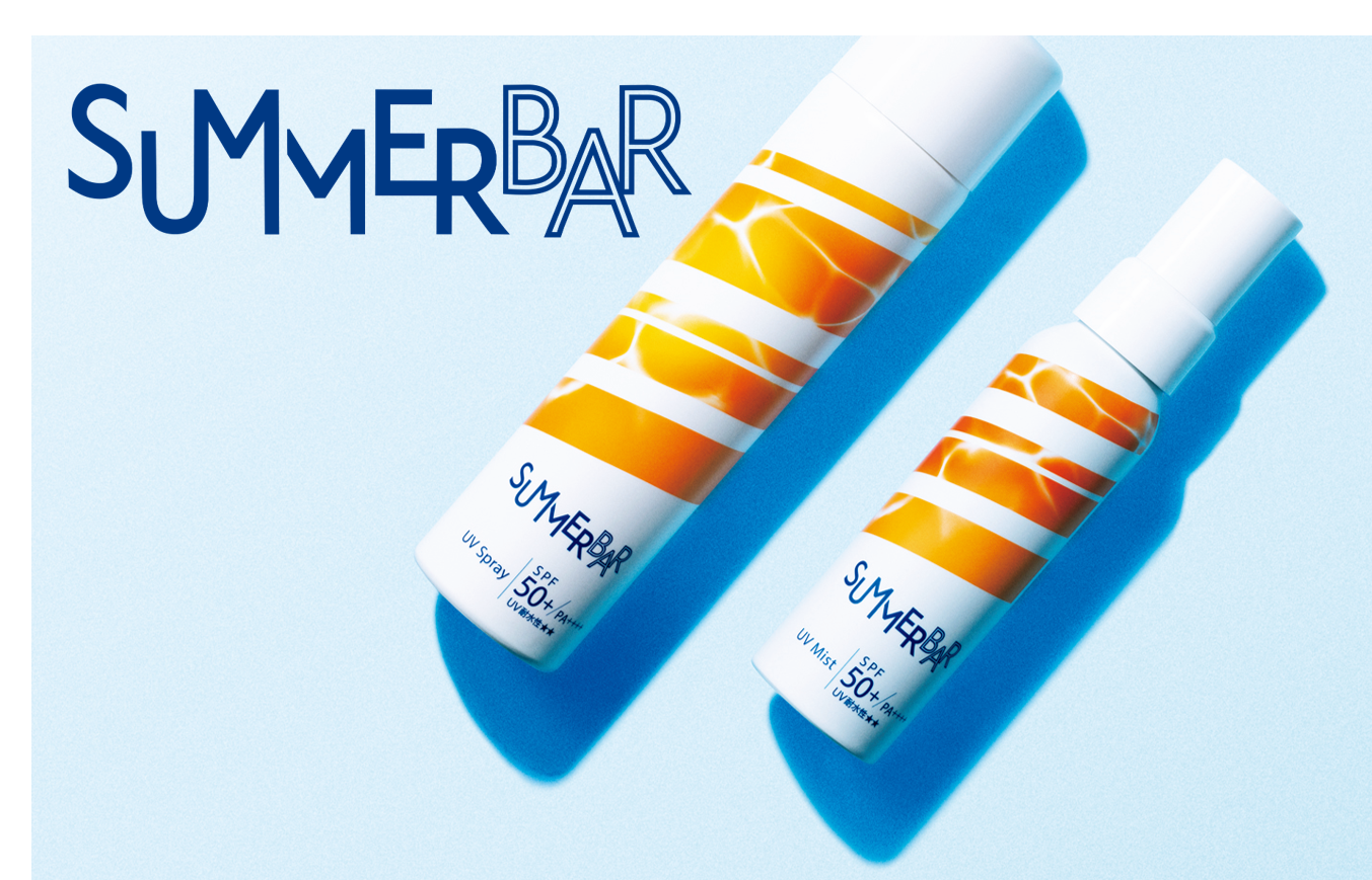 【夏限定】”今年の夏は、クール至上主義”デミ コスメティクスから新ブランド『SUMMER BAR（サマーバー）』UVカットアイテムが本日先行発売！