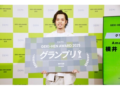 髪型を変えて、人生を応援。『GEKI→HEN AWARD2025』グランプリインタビュー