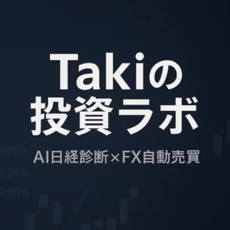 プレスリリース「【FX YouTube】分析しても勝てないトレーダーへ-AI日経平均×BTC分析とEA自動売買を学ぶFXセミナー開催、Takiの投資ラボが“再現性あるトレード”を公開」のイメージ画像