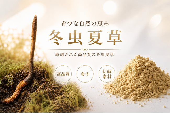 希少素材”を、安定供給できる時代へ。合同会社CSF、独自特許技術による