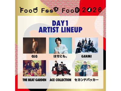 【茨城県小美玉市】ベリーグットマン、セカンドバッカーをはじめとする豪華アーティストが集結「FooDFoo...