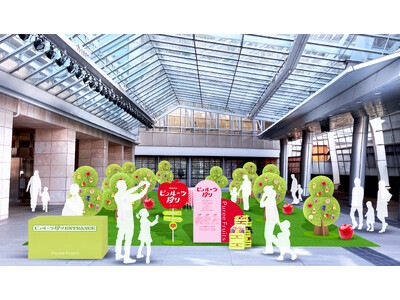 デルモンテより、手軽にフルーツを楽しむ体験の新提案『デルモンテ ピュレフルーツ　大都会のピュルーツ狩り』...