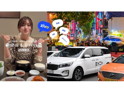 日本国内で「韓国美容旅行」の需要が増加…病院予約から移動・通信まで統合した「ZIVO」に注目