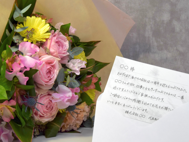 プレスリリース「花キューピット「記念日が会社を好きになる日」になる 手書きメッセージに対応」のイメージ画像