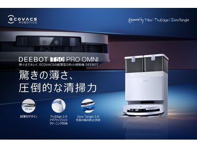 ロボット掃除機 ECOVACS DEEBOT T50 PRO OMNI 動作保証