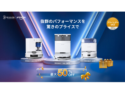 ロボット掃除機「DEEBOT」、窓拭きロボット「WINBOT MINI」などが対象 最大50%オフ！人気モデルが発売以来の最安値で登場 エコバックスAmazonプライムデーを7月8日（火）から開催