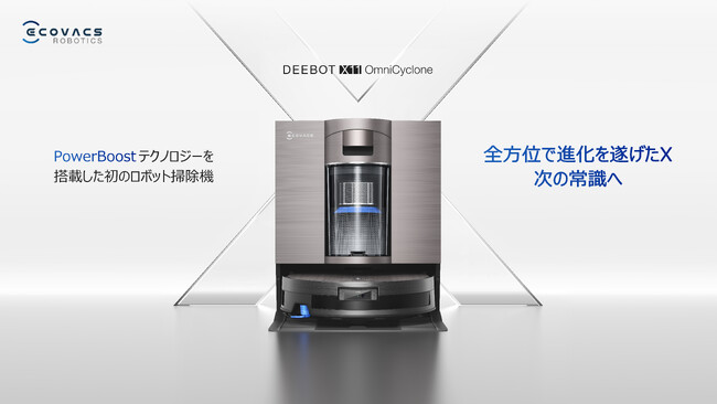 最新技術搭載で圧倒的な洗浄力を誇るフラッグシップモデル　エコバックス史上初、急速充電バッテリー×バッグレス設計で新しい掃除体験「DEEBOT X11 OmniCyclone」を9月26日（金）から発売