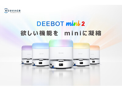 ミニでも頼れる、オールインワンロボット掃除機 コンパクト設計×高機能で掃除の常識をアップデート 4月15日（水）より発売