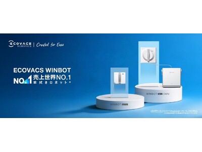 エコバックスの窓拭きロボット「WINBOT」が世界販売台数No.1*を獲得