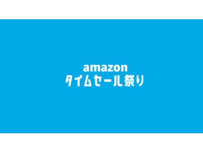 【セール情報】エコバックス、10/29~10/31の「Amazonタイムセール祭り」に参加決定！自動ゴミ収集機能搭載の『DEEBOT N8+』をはじめ、人気商品が25％OFF