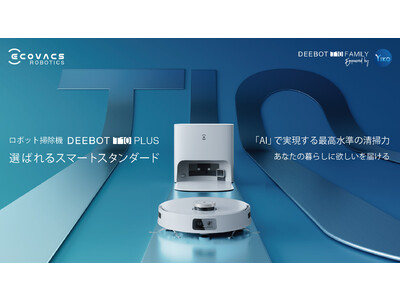 AIで実現する最高水準の清掃力　高性能でスマートなロボット掃除機の新常識「DEEBOT T10 Family」 家電量販店にて店頭販売開始