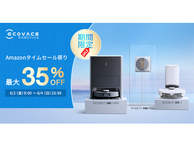 エコバックス、6/2開始のAmazonタイムセール祭りで床掃除ロボットDEEBOTや窓掃除ロボットが最大35%OFF。