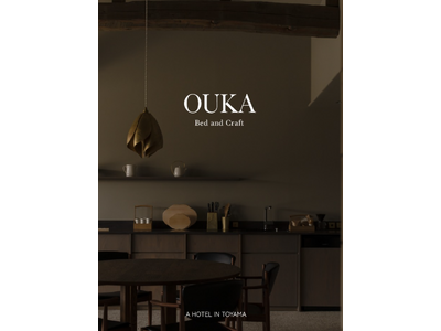 職人に弟子入りできる宿「Bed and Craft」の新たな宿 Bed and Craft OUKA ４月８日（水）グランドオープン