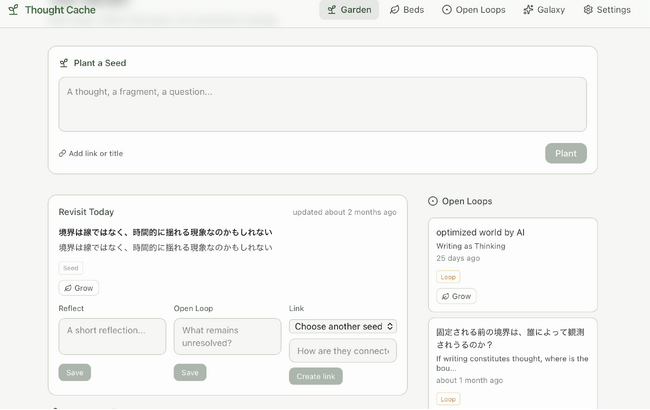 プレスリリース「生成AI時代に"忘れられる前の思考"を保存する。SHIRO & Co.、ローカル知識基盤「Thought Cache」を発表」のイメージ画像