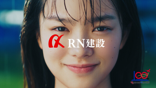 りんかい日産建設、社名を「RN建設」へ。蒼戸虹子さん出演のWEB CM『最後に笑うのは』を4月1日より公開