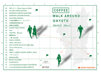 京都のコーヒーショップ約30店舗が参加。春の街歩きイベント 「COFFEE WALK AROUND KYOTO 2026」開催