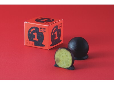創業115年を迎える老舗和菓子店・澤田屋が新商品「くろ玉　ひと玉」を4月17日より発売