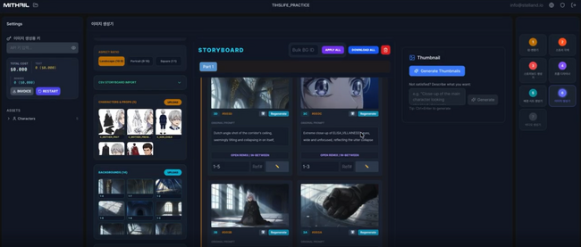 プレスリリース「「3年かかるアニメ制作を3か月に」――Stella&、マンガ・ライトノベル・ウェブトゥーンのIPを用いたショートアニメ制作OS『Mithril（ミスリル）』を公開」のイメージ画像