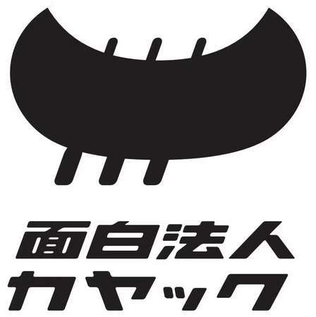 岡山県西粟倉村に、東京の中高生から世界大会金メダルチームまで集結。10月31日・11月1日、ドローンサッカー公式大会を開催