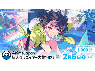 �uAnimeJapan �V�l�N���G�C�^�[��� 2027�v10/1(��)�����t�X�^�[�g