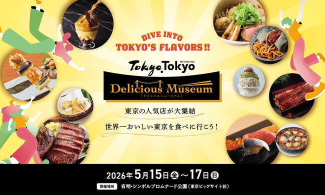“美味しい”から地球を救うアクションを　「TOKYO GX ACTION」がグルメフェス『Tokyo Tokyo Delicious Museum 2026』に出展