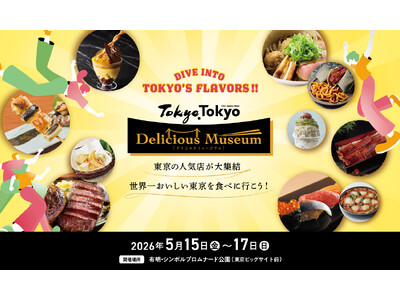 “美味しい”から地球を救うアクションを　「TOKYO GX ACTION」がグルメフェス『Tokyo T...
