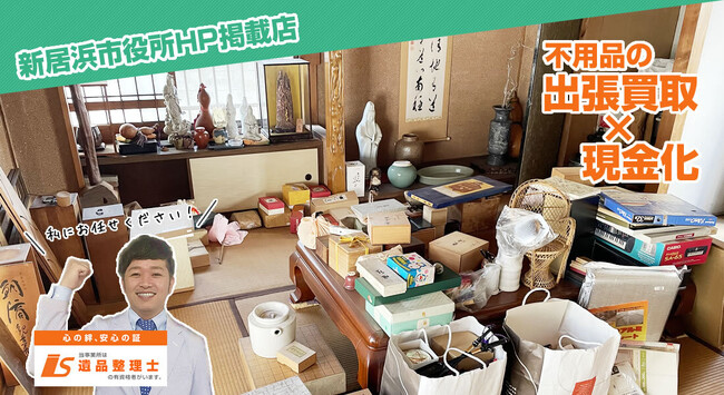 空き家問題の手前にある“片づけの壁”を突破するきっかけに。まんてん堂「実家じまいの第一歩」を地域で相談できる取り組みを開始