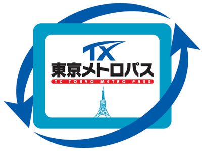 「TX東京メトロパス」「TOKYO探索きっぷ」発売終了について