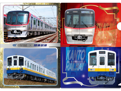 つくばエクスプレス×関東鉄道コラボキラ鉄クリアファイル（2種類）を発売します！！