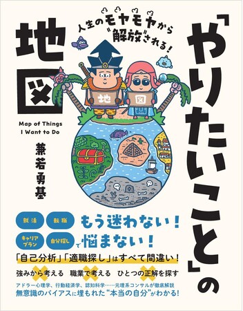 たった7日で人生を決める。仕事に熱意を持てる日本人は 6%。20歳・25歳・30歳が人生迷子から脱出する方法。「やりたいことが見つからない」は、能力の問題でも努力不足でもなかった。3/25書籍発売