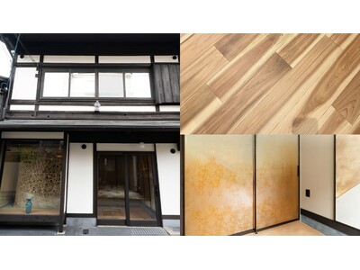 京都の空き家を町家ホテルへ再生 パナソニックの建材製品をトライアル納入
