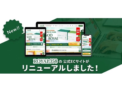 丹羽SOD様食品を30年以上届け続ける「ROYAL358」、公式ECサイトをリニューアル