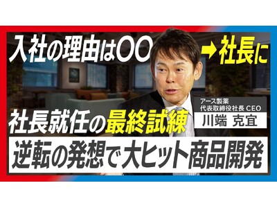 IRBANK����YouTube�ԑg�uTHE TOP�v��2�e�A�A�[�X����E��[���X�В��̃C���^�r���[��������J