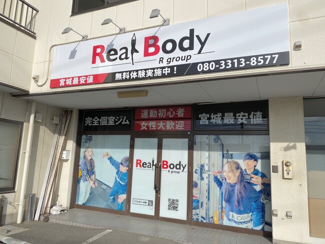【盛岡市/新店舗情報】リバウンドしない“奇跡のメソッド”で有名なパーソナルジム「リアルボディ」が5月16日(土)盛岡市にグランドオープン！1回3,500円～の東北最安値級！体験も無料開催中