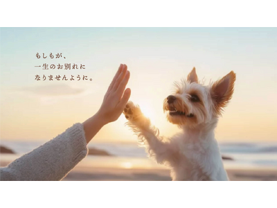 【日本ペット防災協会 設立発表会を開催】※2025年5月20日開催予定※報道機関向け記者会見の参加受付を開始！