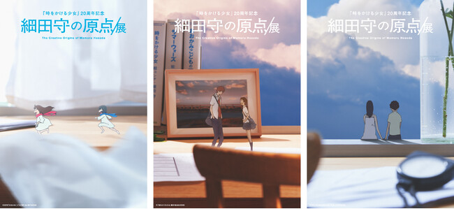 �w���������鏭���x���J����20�N�B�A�j���[�V�����f��ēE�דc��̉ߋ��ő�K�͂̓W����u�דc��̌��_/�W�v��CREATIVE MUSEUM TOKYO�i�����E�����j�ɂāA���̉ĊJ�ÁI